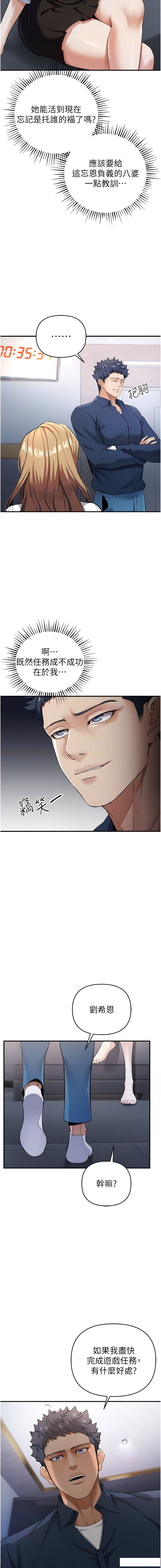 貪婪遊戲 | 貪婪遊戲 1-14 - Page 135
