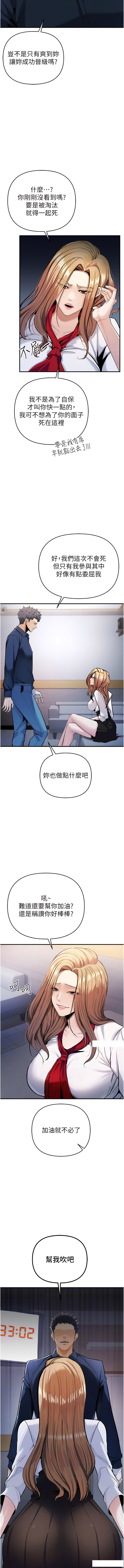 貪婪遊戲 | 貪婪遊戲 1-14 - Page 136