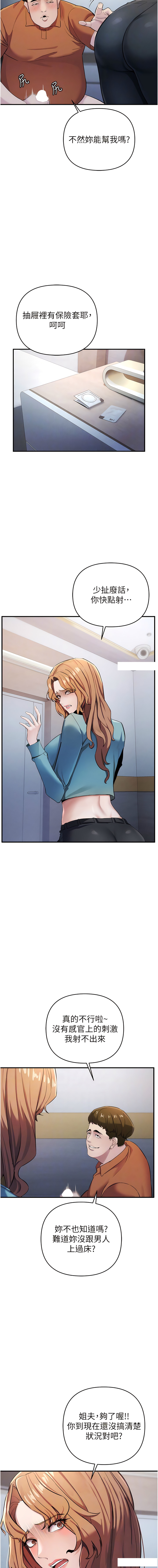 貪婪遊戲 | 貪婪遊戲 1-14 - Page 138