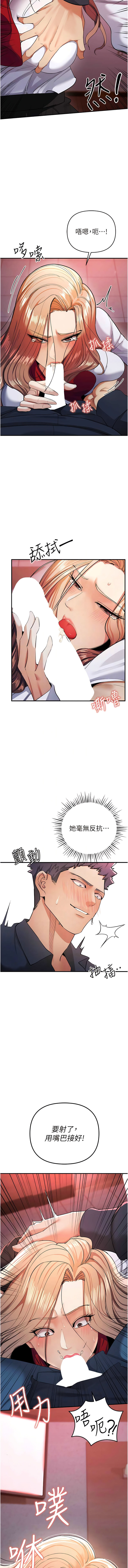 貪婪遊戲 | 貪婪遊戲 1-14 - Page 157
