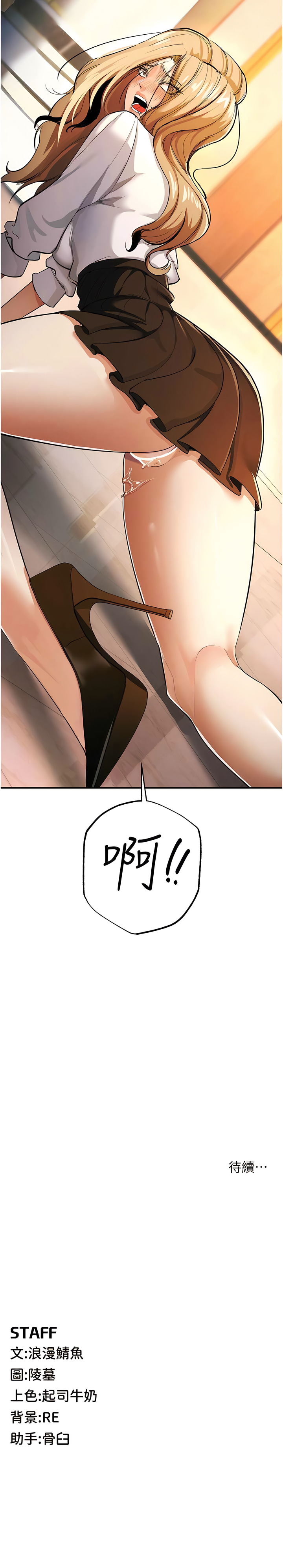 貪婪遊戲 | 貪婪遊戲 1-14 - Page 164
