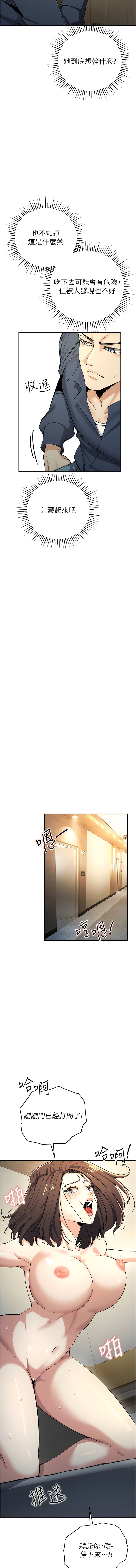 貪婪遊戲 | 貪婪遊戲 1-14 - Page 175