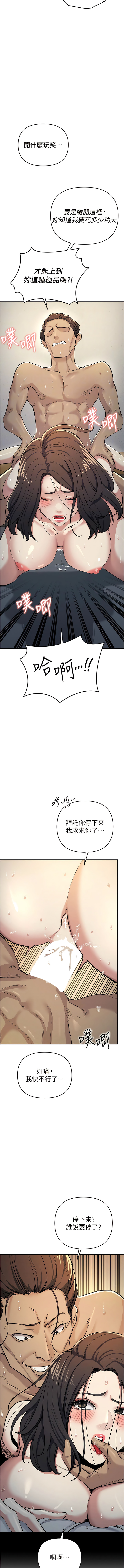 貪婪遊戲 | 貪婪遊戲 1-14 - Page 176