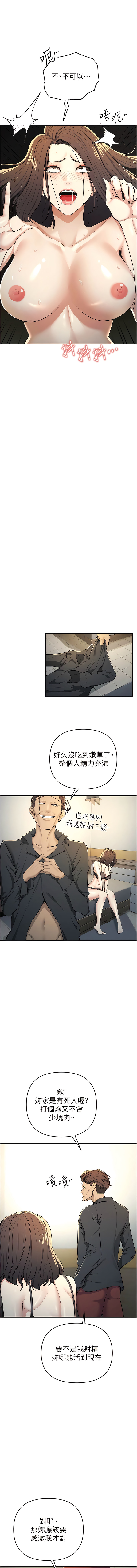 貪婪遊戲 | 貪婪遊戲 1-14 - Page 178