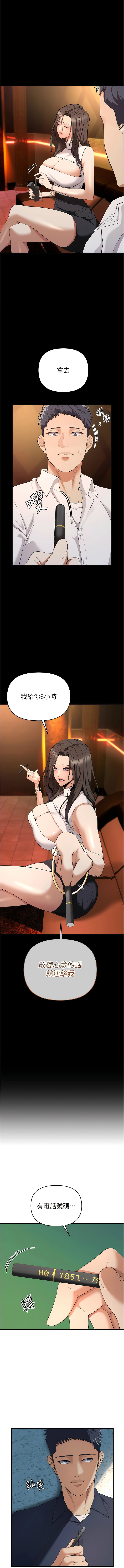 貪婪遊戲 | 貪婪遊戲 1-14 - Page 49