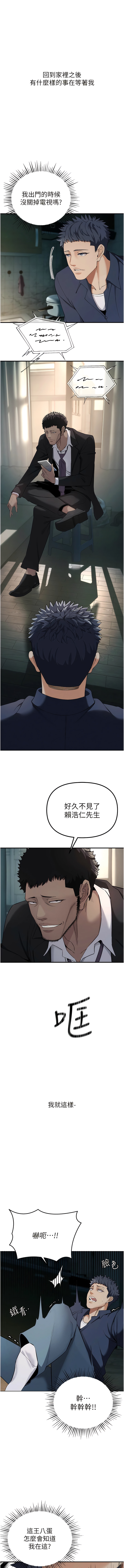 貪婪遊戲 | 貪婪遊戲 1-14 - Page 51