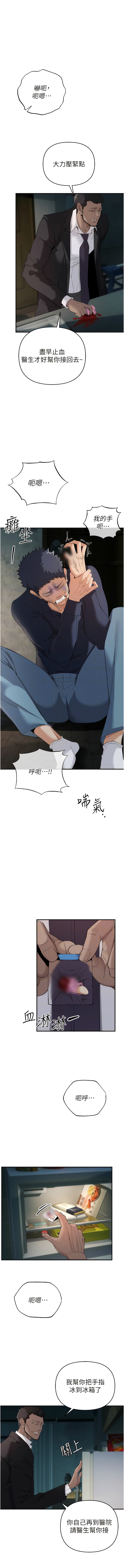 貪婪遊戲 | 貪婪遊戲 1-14 - Page 61