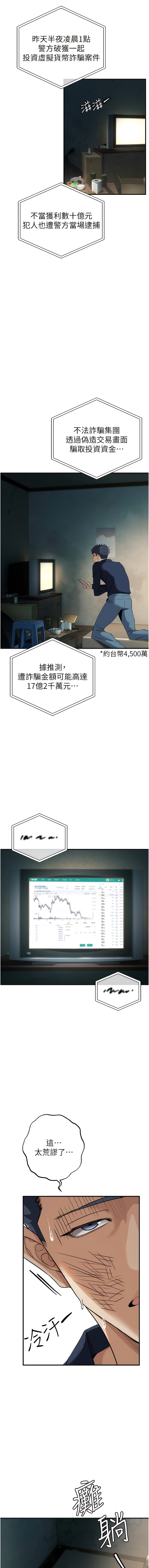 貪婪遊戲 | 貪婪遊戲 1-14 - Page 64