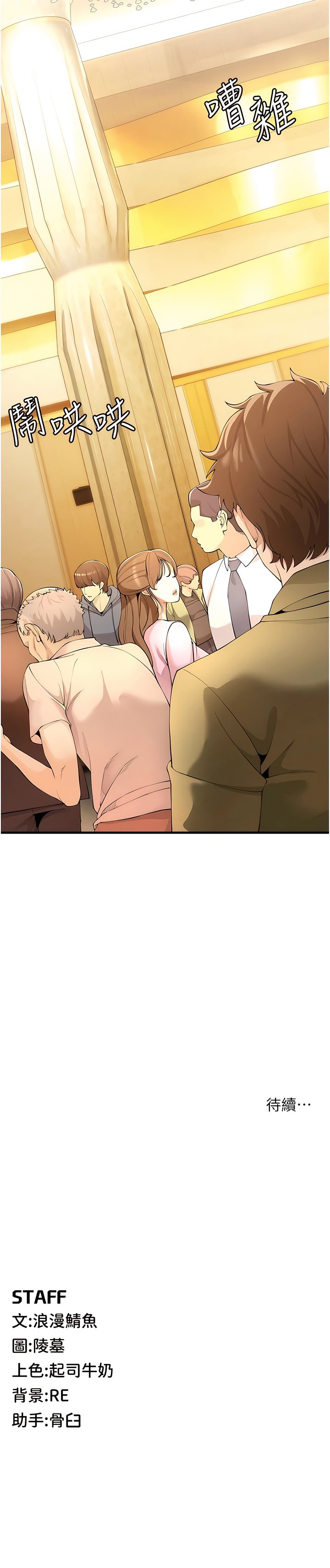 貪婪遊戲 | 貪婪遊戲 1-14 - Page 73