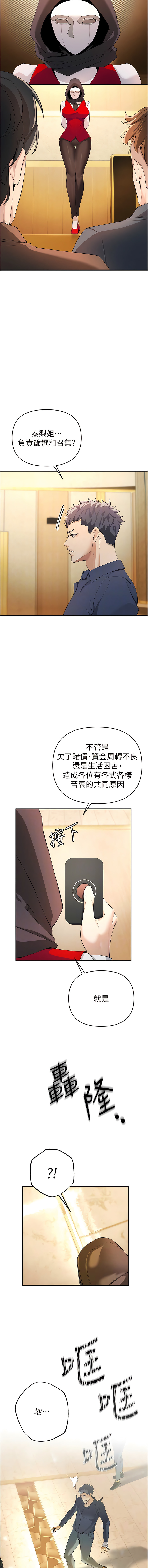 貪婪遊戲 | 貪婪遊戲 1-14 - Page 78