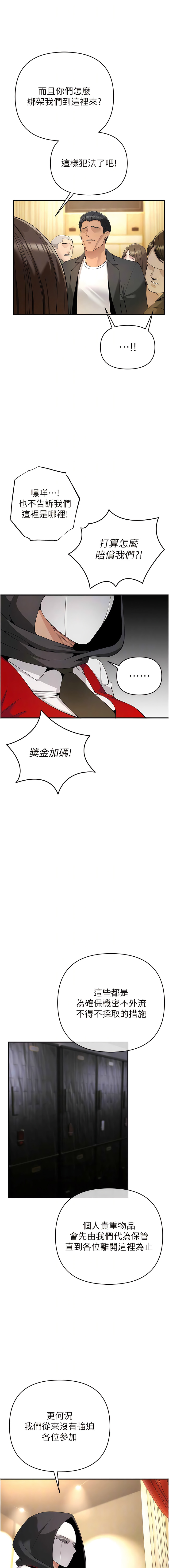 貪婪遊戲 | 貪婪遊戲 1-14 - Page 81