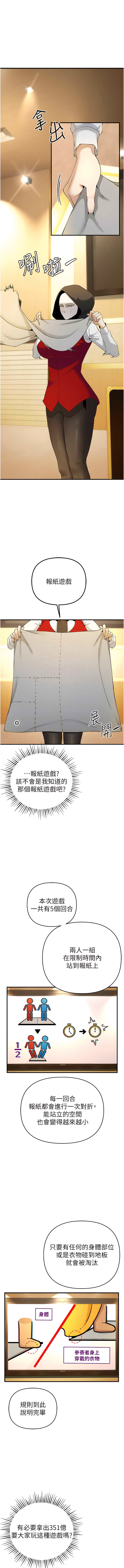 貪婪遊戲 | 貪婪遊戲 1-14 - Page 83