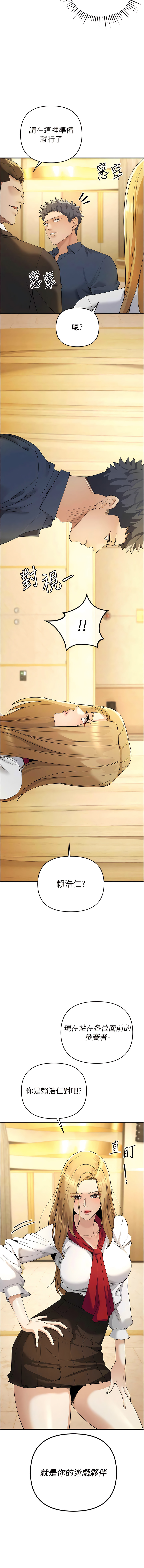 貪婪遊戲 | 貪婪遊戲 1-14 - Page 85