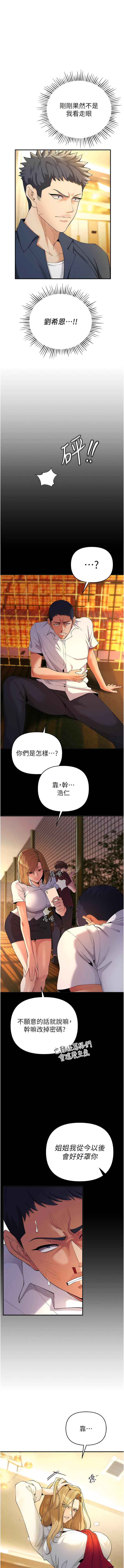 貪婪遊戲 | 貪婪遊戲 1-14 - Page 86