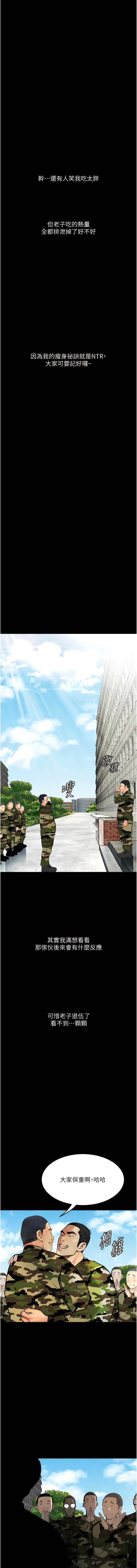 堕落物语 | 墮落物語1-15 - Page 137