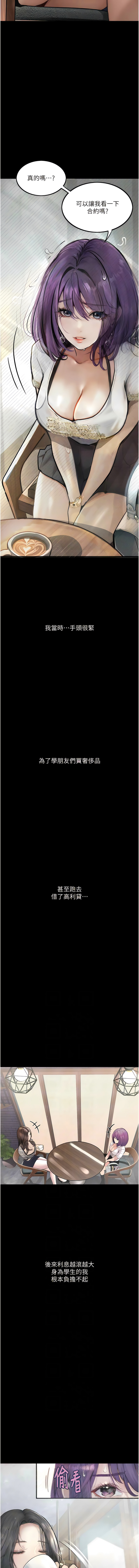 堕落物语 | 墮落物語1-15 - Page 146