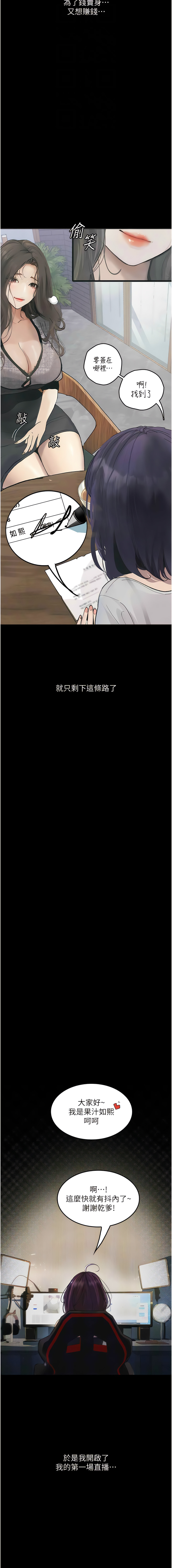 堕落物语 | 墮落物語1-15 - Page 148