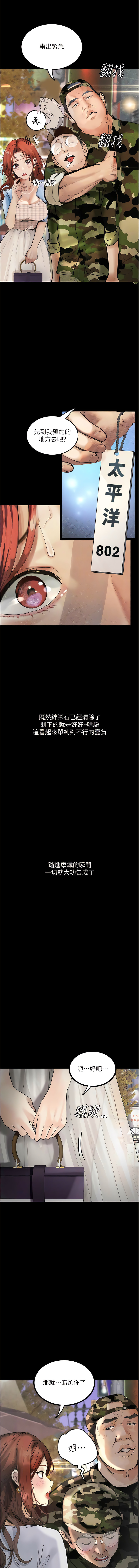 堕落物语 | 墮落物語1-15 - Page 81