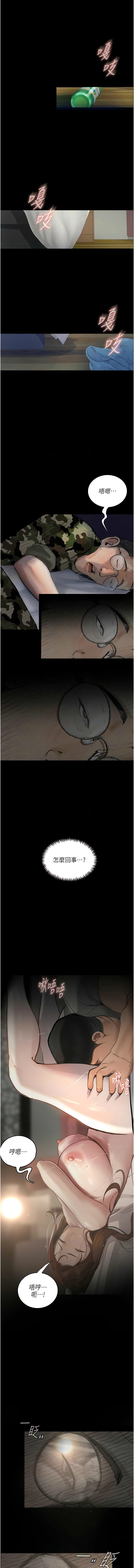 堕落物语 | 墮落物語1-15 - Page 86