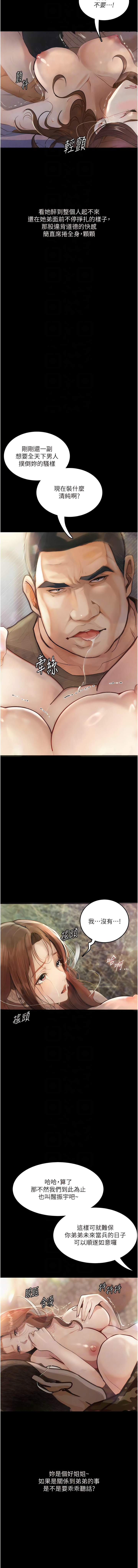 堕落物语 | 墮落物語1-15 - Page 88