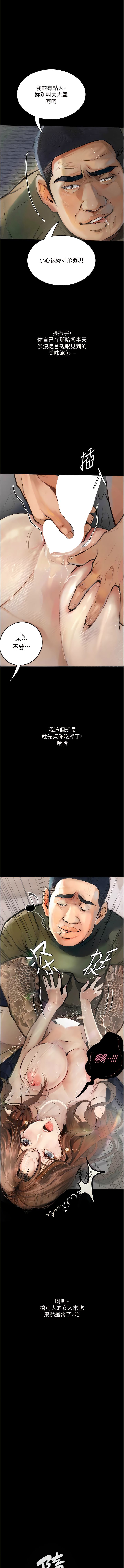 堕落物语 | 墮落物語1-15 - Page 94