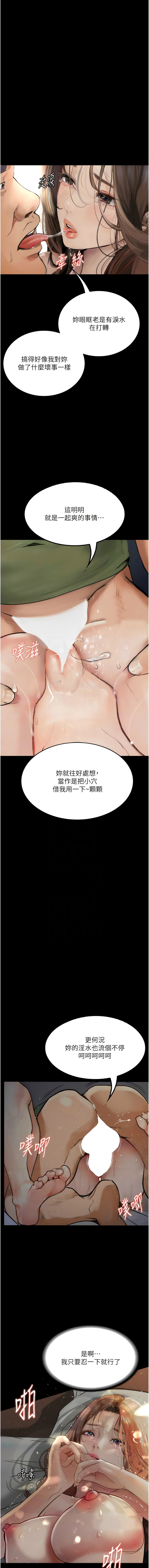 堕落物语 | 墮落物語1-15 - Page 99