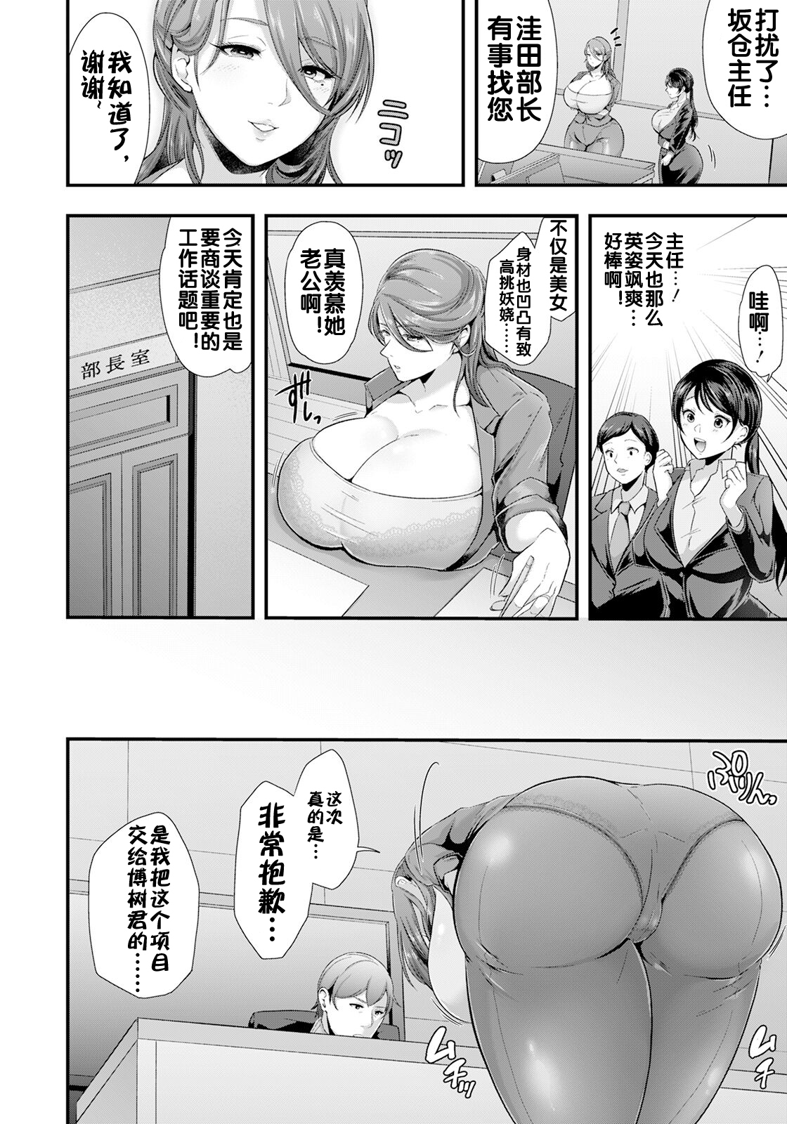 Nikukan Hitozuma - Page 3