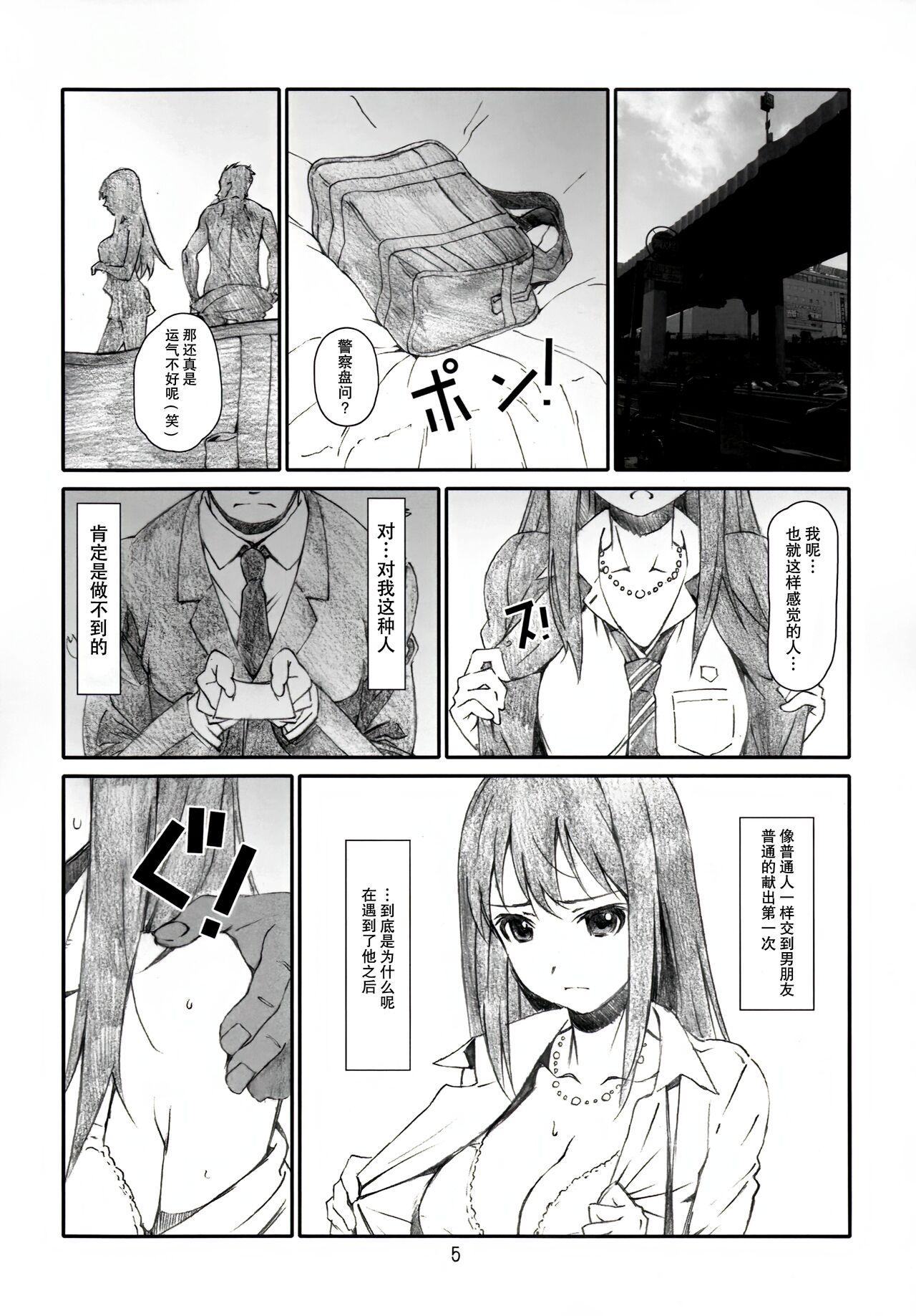 Preview page 6