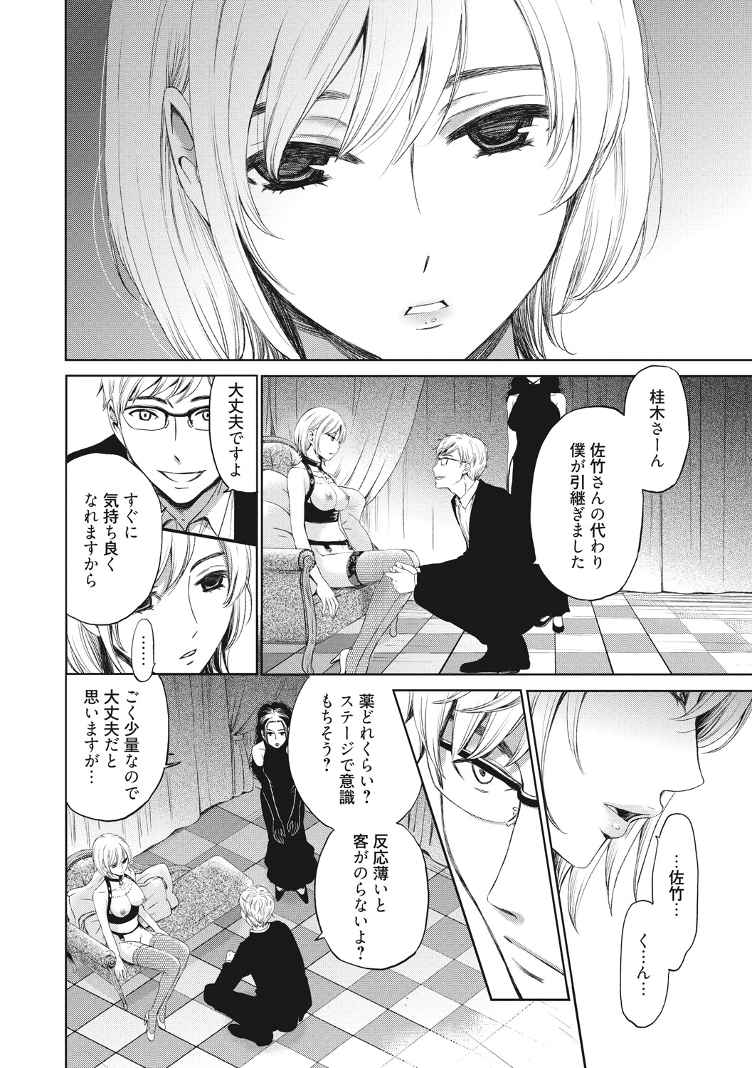 [Gotoh Akira] 21-ji no Onna ~Camera no Mae no Mesuinu~ 2 [Digital] - Page 191
