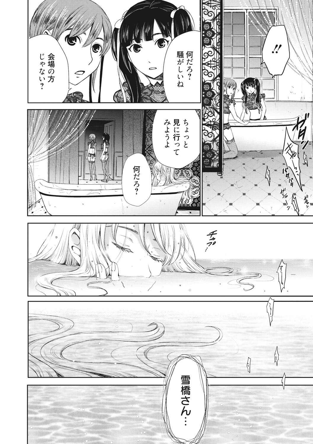 [Gotoh Akira] 21-ji no Onna ~Camera no Mae no Mesuinu~ 2 [Digital] - Page 199