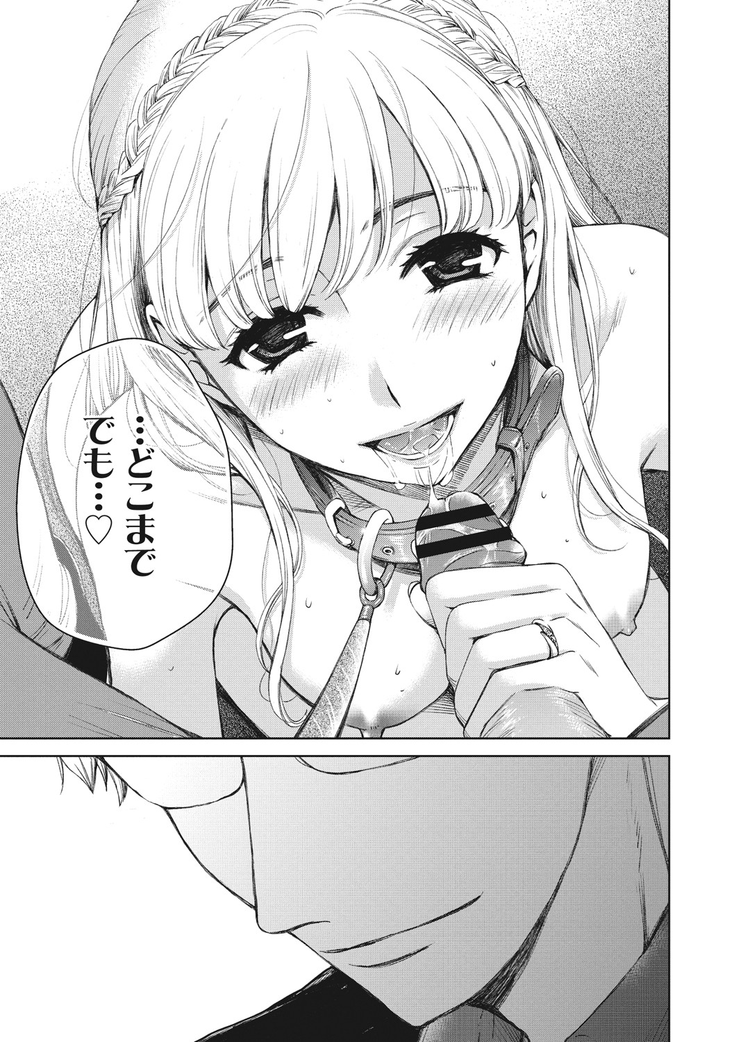 [Gotoh Akira] 21-ji no Onna ~Camera no Mae no Mesuinu~ 2 [Digital] - Page 204
