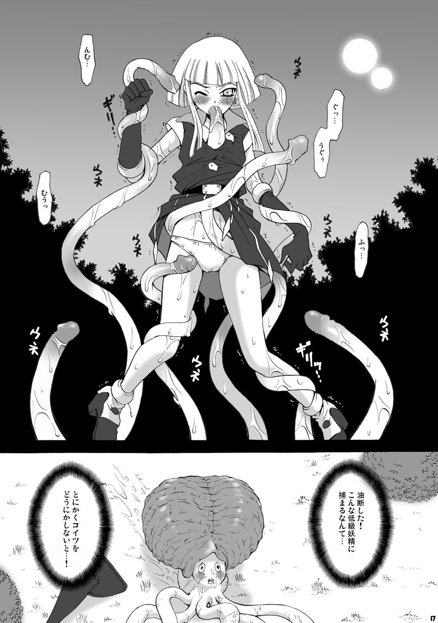 SMILE FOR ME - Page 16