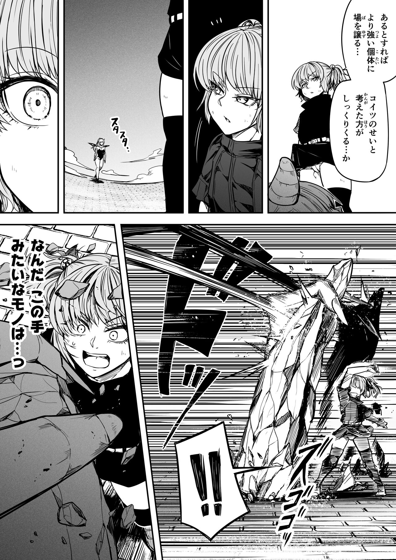 Chikara Aru Succubus wa Seiyoku o Mitashitai dake. 13 - Page 109