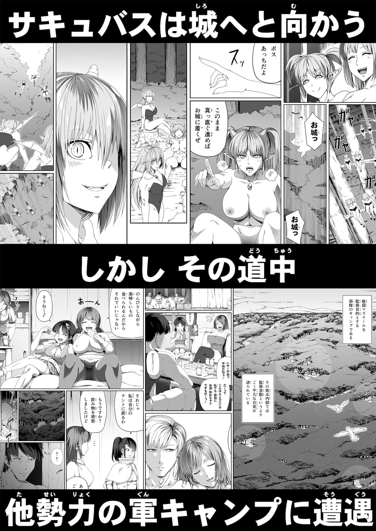 Chikara Aru Succubus wa Seiyoku o Mitashitai dake. 13 - Page 116