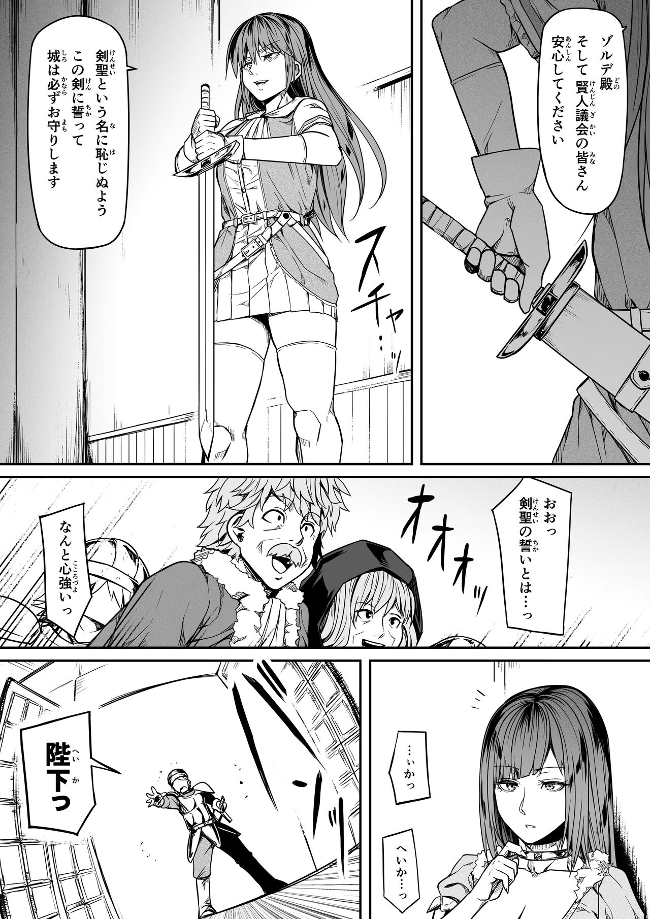 Chikara Aru Succubus wa Seiyoku o Mitashitai dake. 13 - Page 15