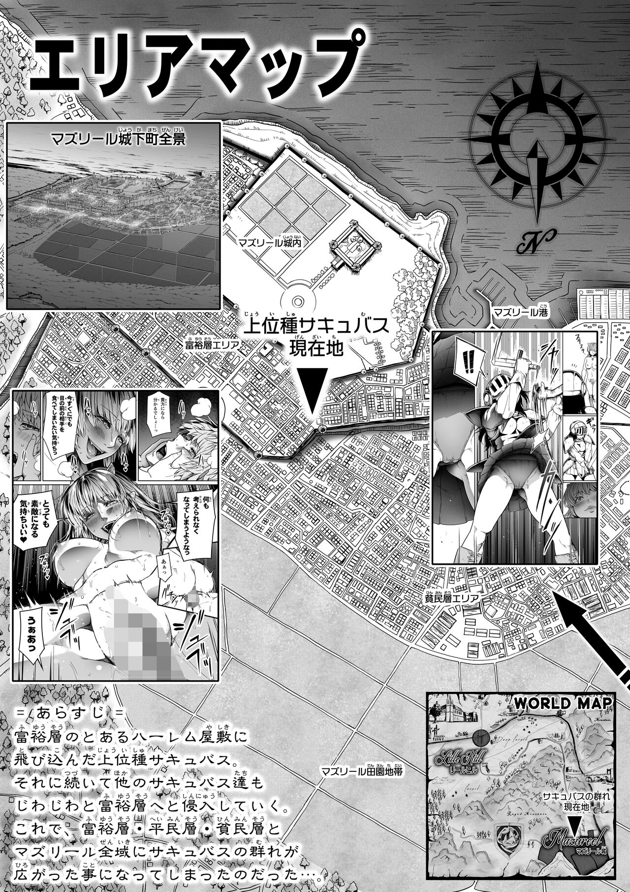 Chikara Aru Succubus wa Seiyoku o Mitashitai dake. 13 - Page 3