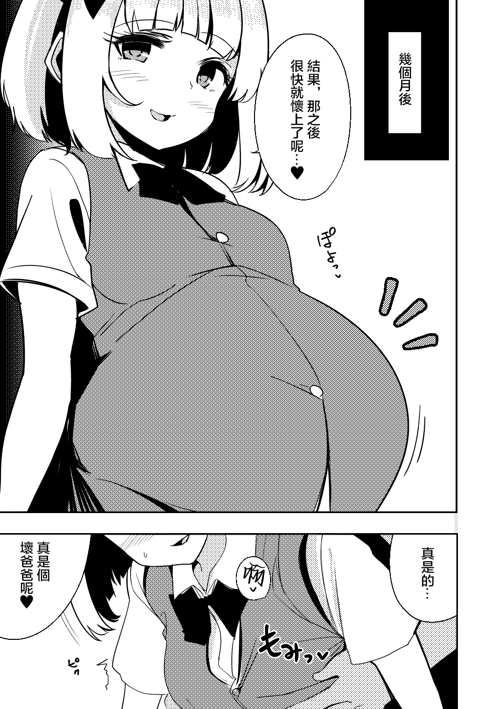 Konpaku Sengen - Kan - Page 34