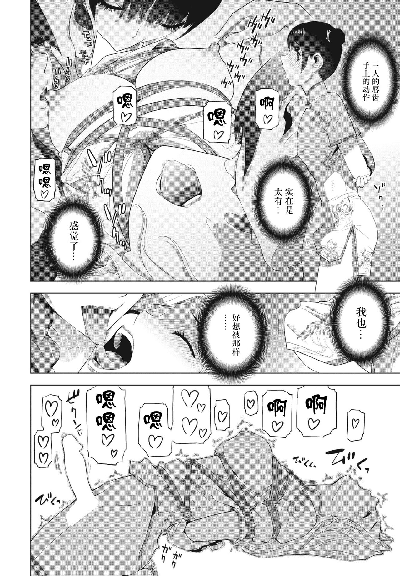 Imouto no Otomodachi - Page 10