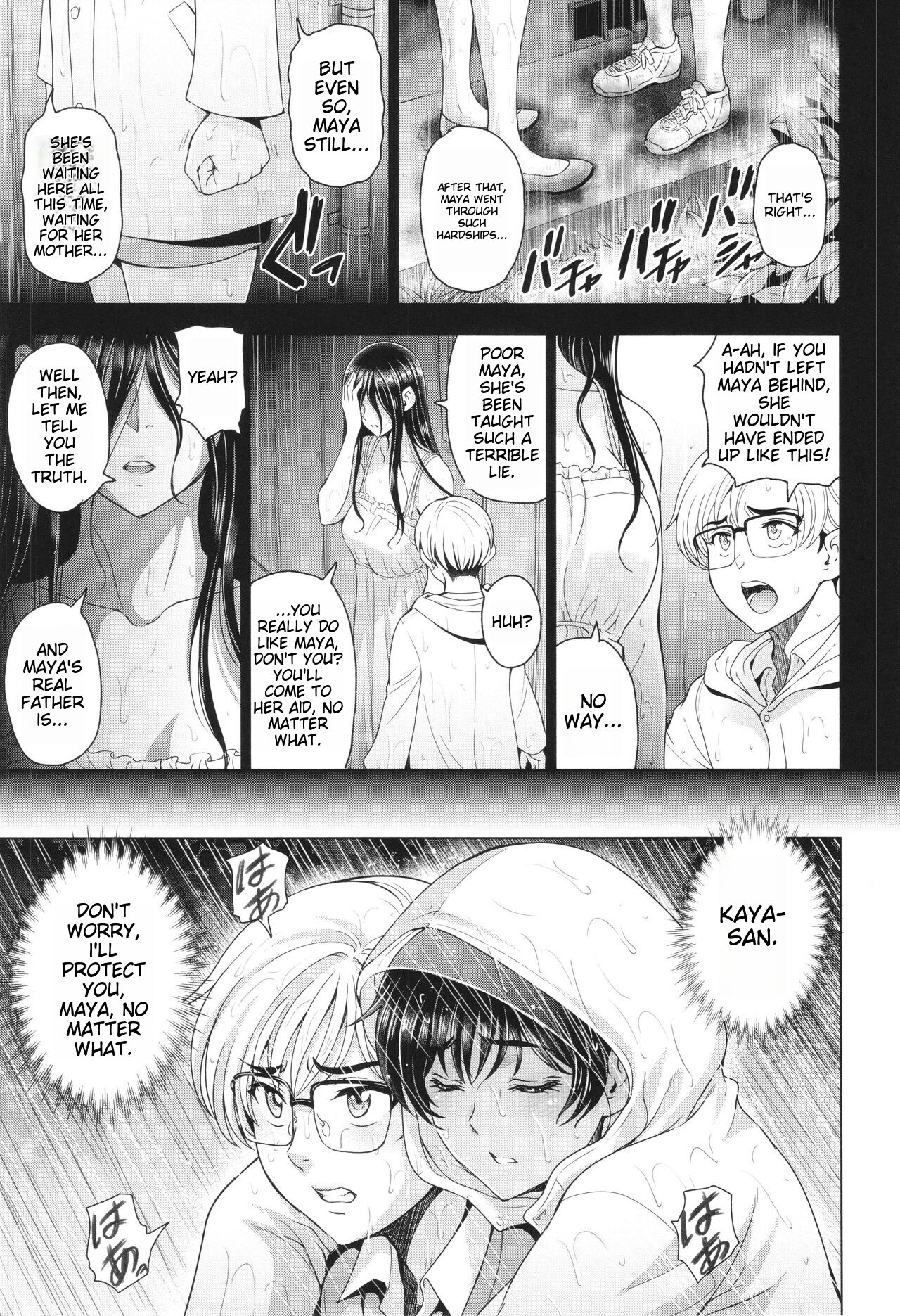 Inshu no Kubiki Ch. 1-6 - Page 118