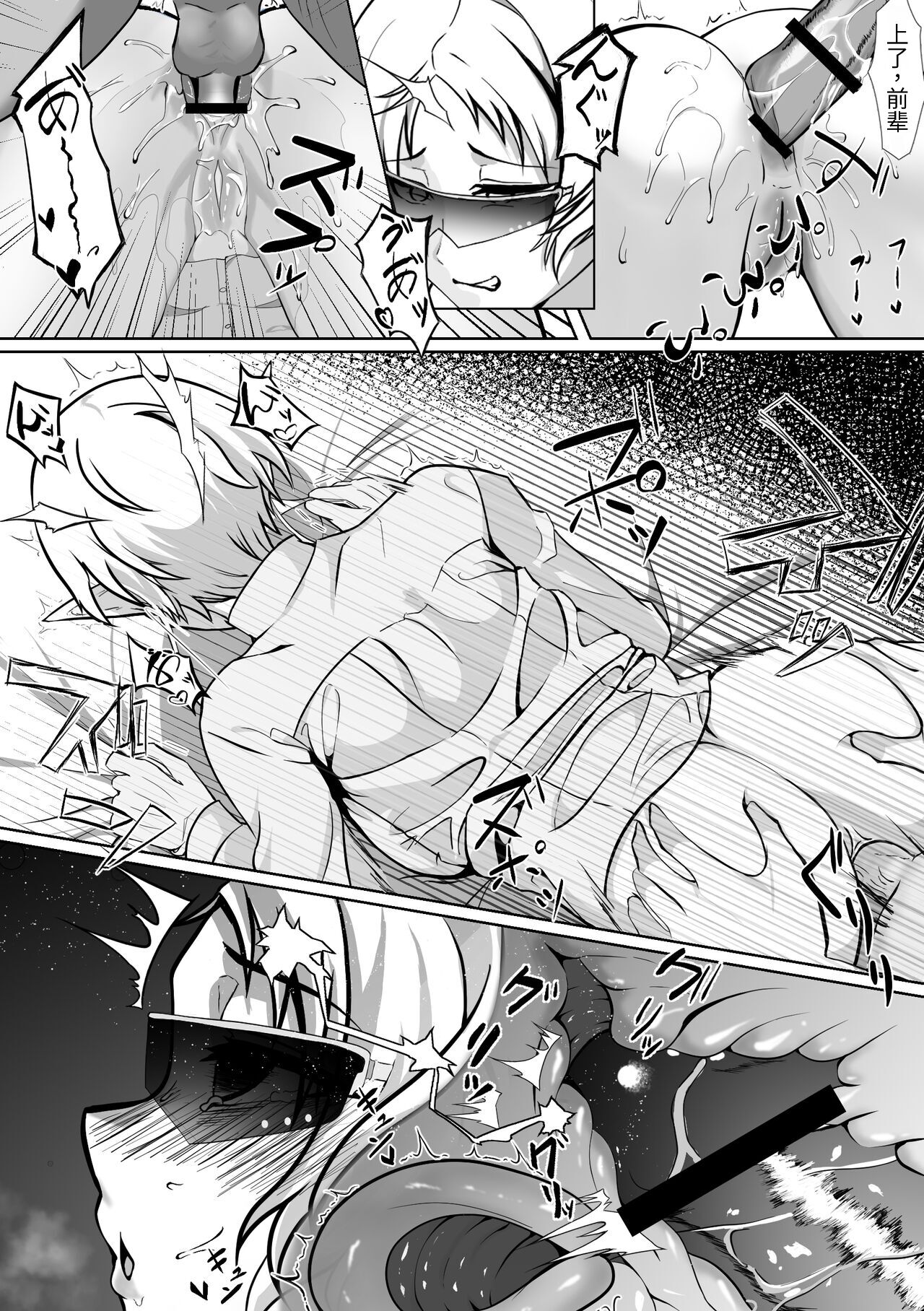 Hakua no Dekiwaku - Page 19