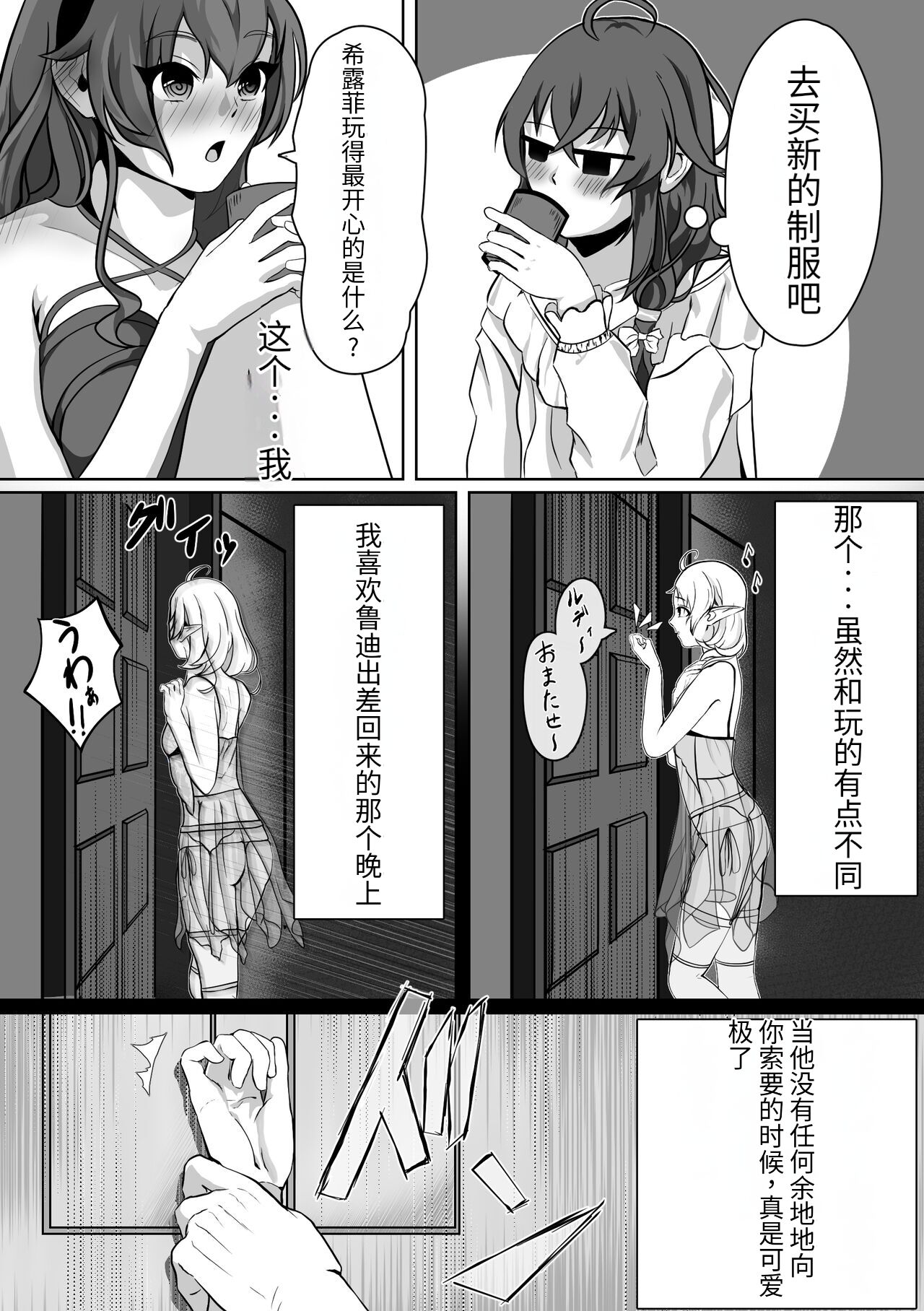 Hakua no Dekiwaku - Page 21