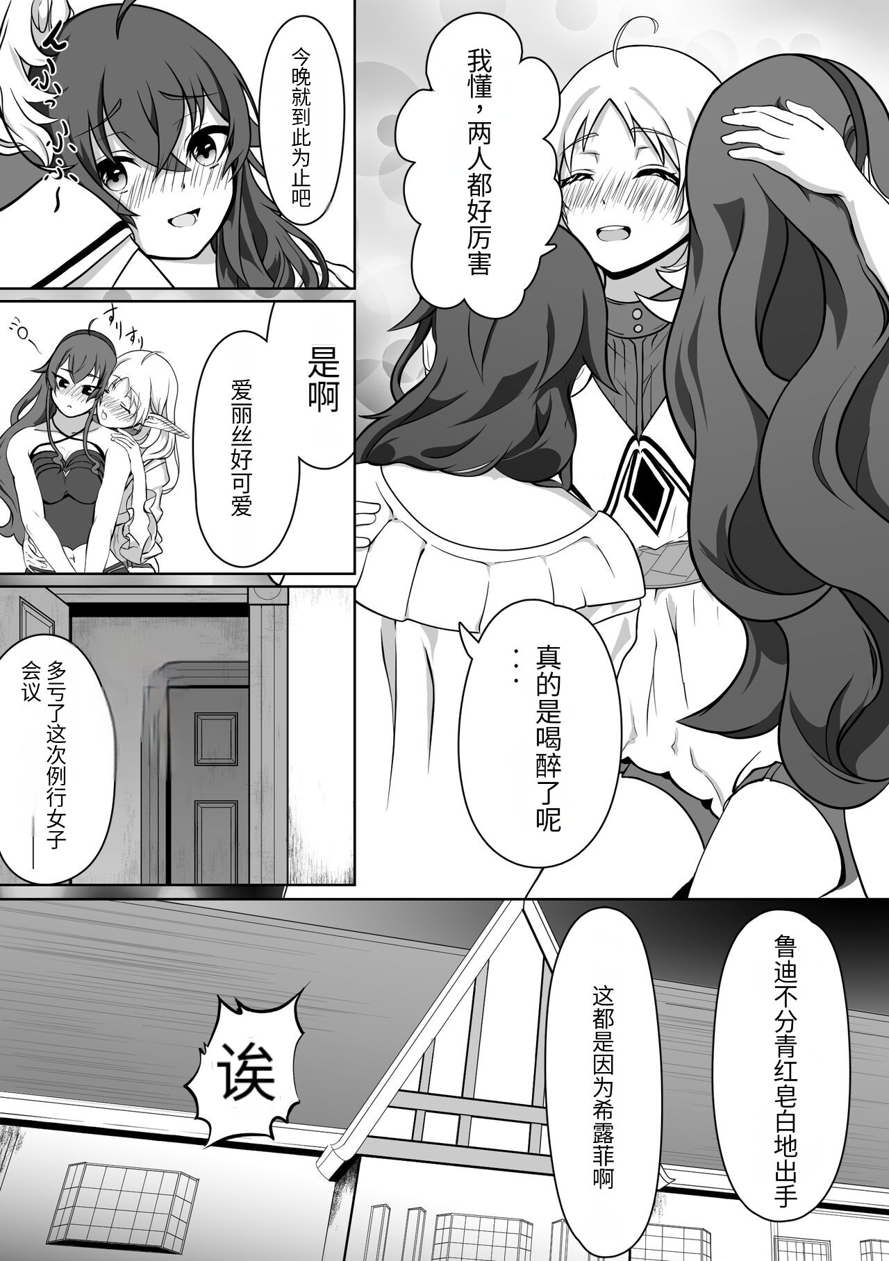 Hakua no Dekiwaku - Page 30