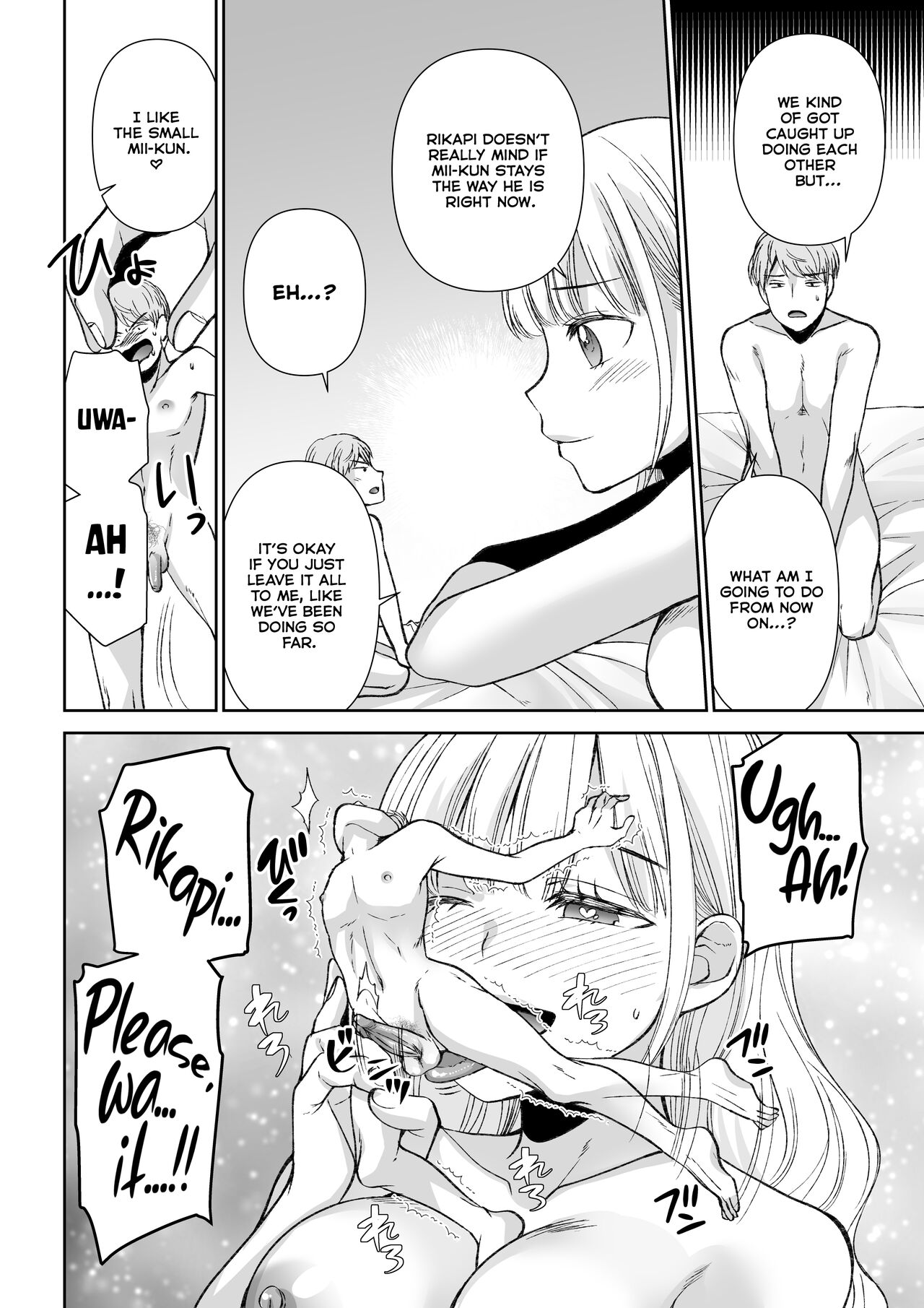 eating you? EAT ME! - Page 16