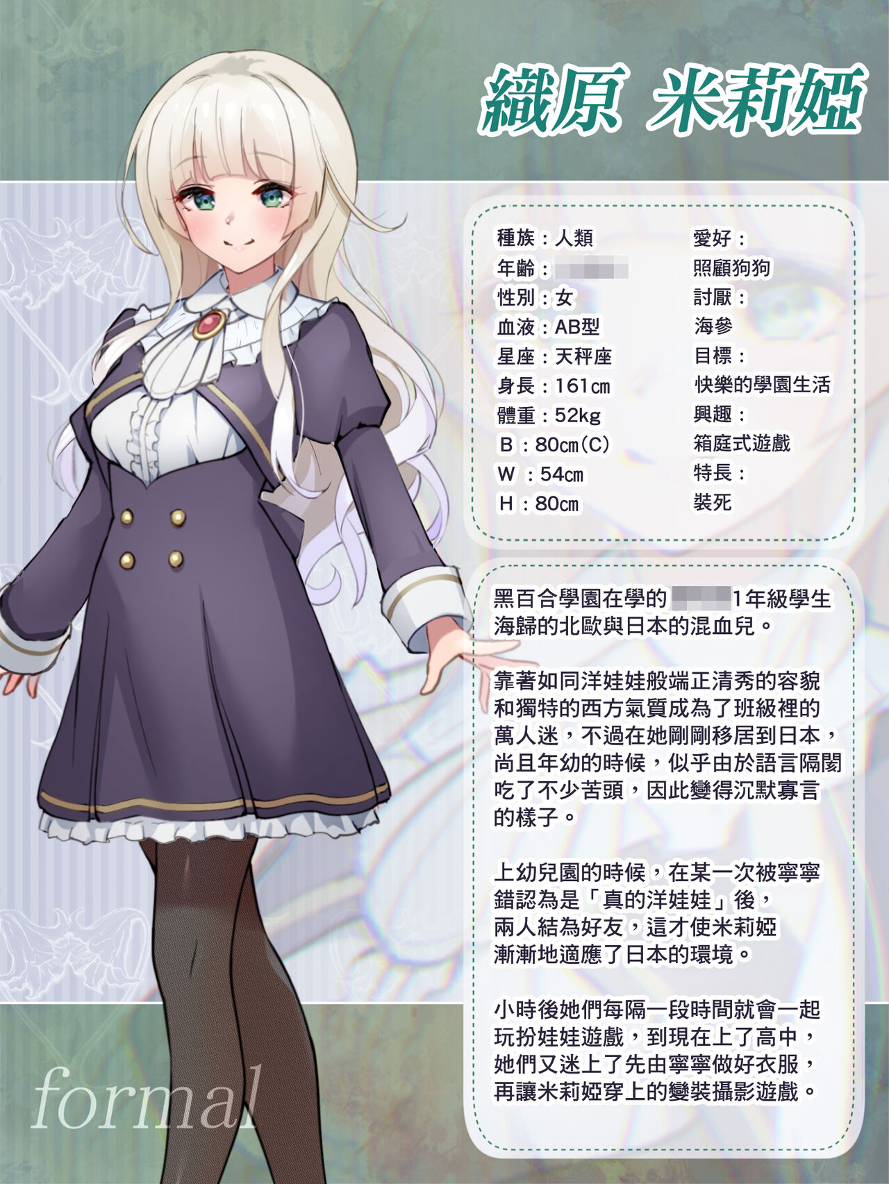 Shinyu wa Watashi no Kisekae Acme Ningyo | 好閨密是我的性愛換裝娃娃 - Page 47