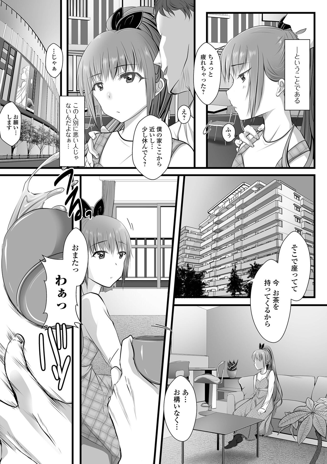 Gekkan Web Otoko no Ko-llection! S Vol. 96 - Page 39