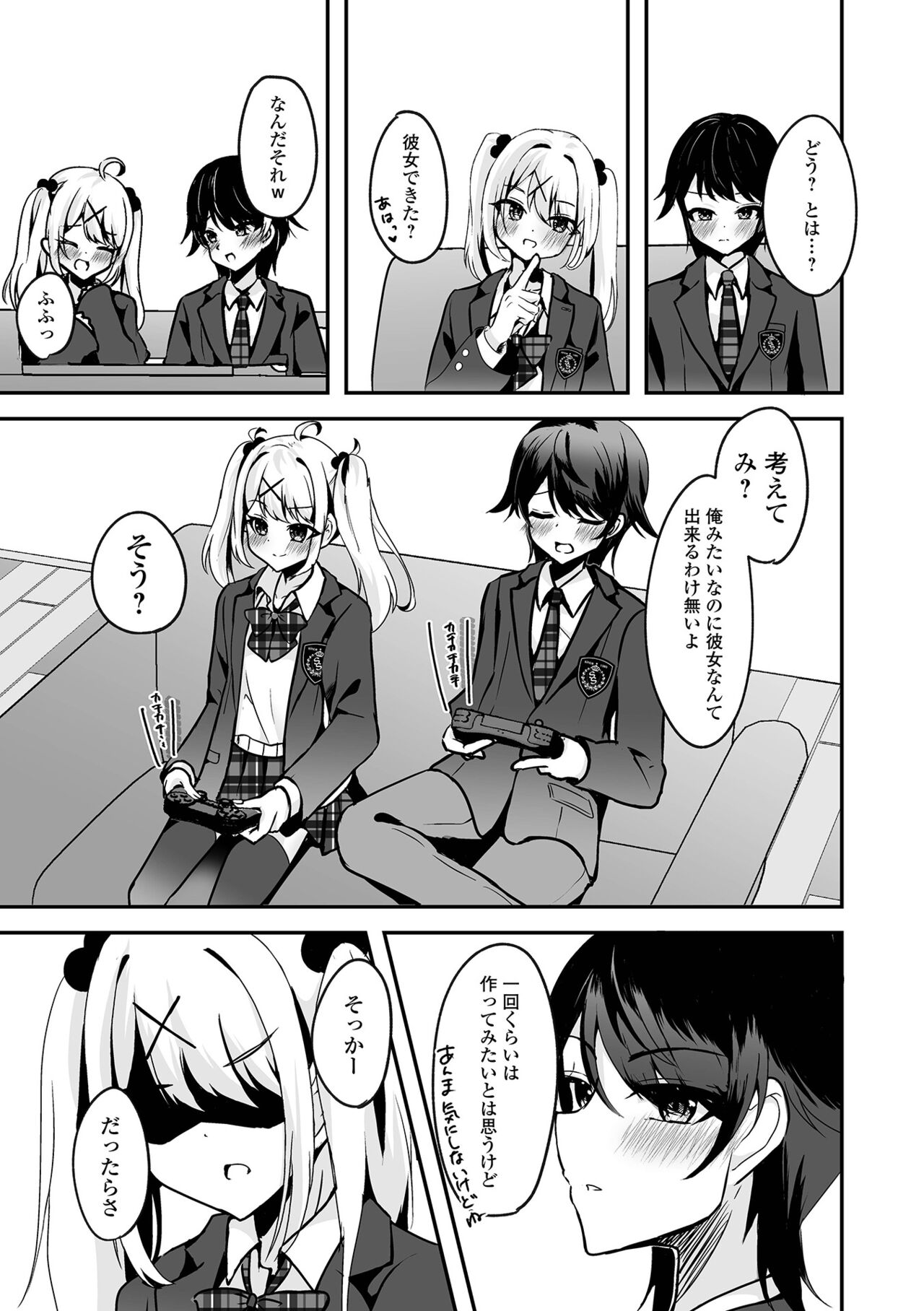 Gekkan Web Otoko no Ko-llection! S Vol. 96 - Page 55