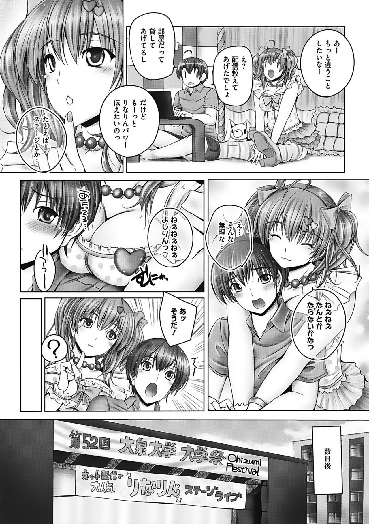 Motto Nee Motto - Page 128