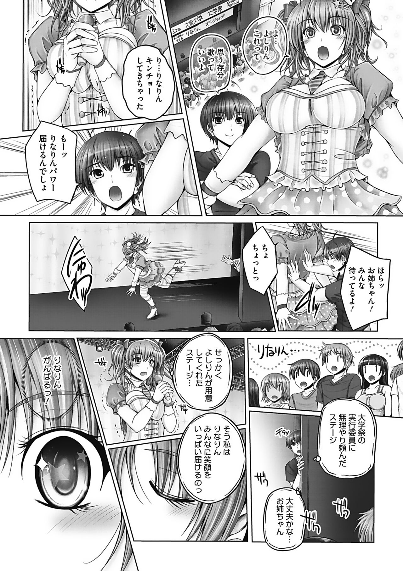 Motto Nee Motto - Page 129