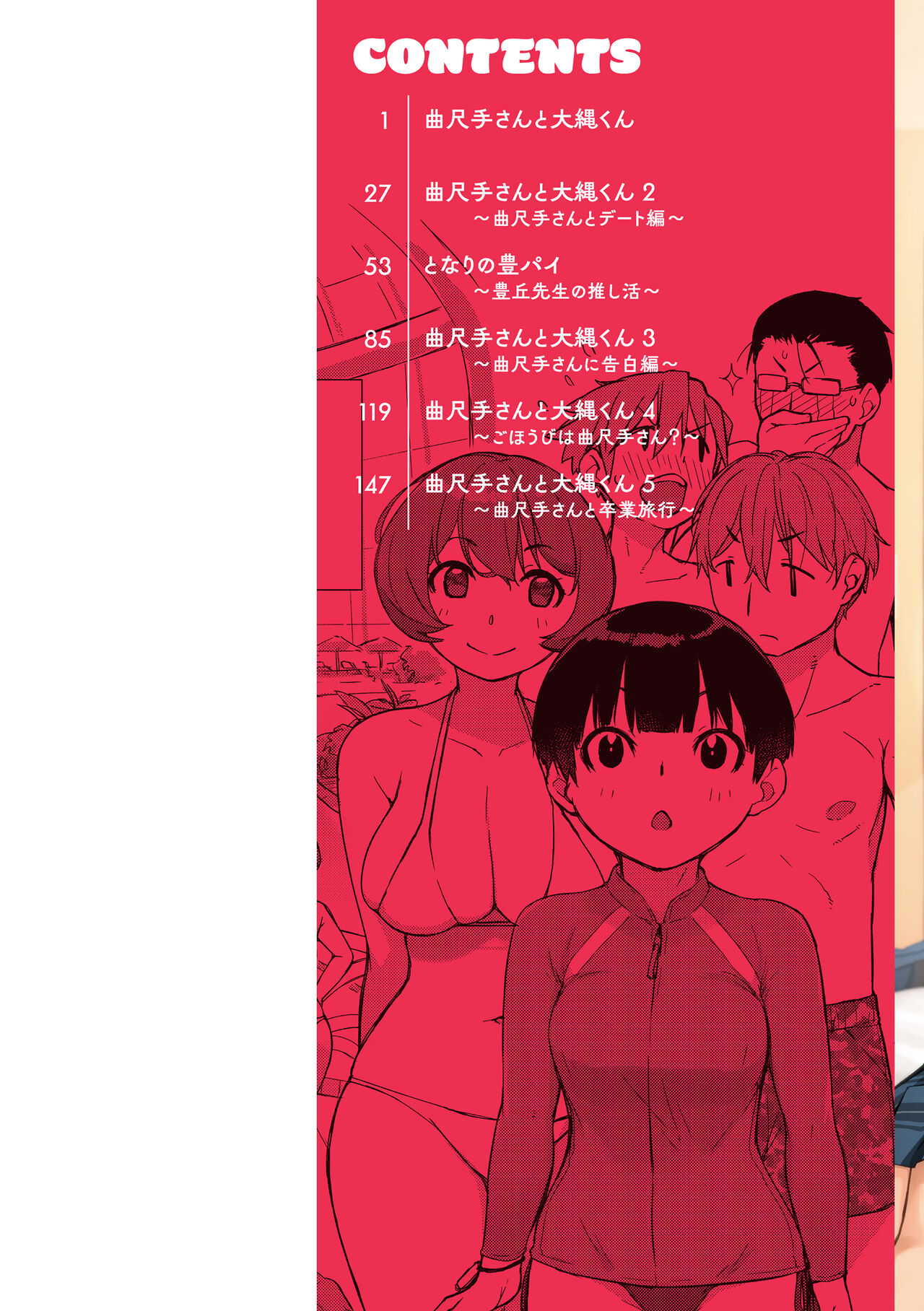 [Ash Yokoshima] Kanente-san to Onawa-kun ~ muttsuri dosukebena kanojo to ore ~ [Digital] - Page 2