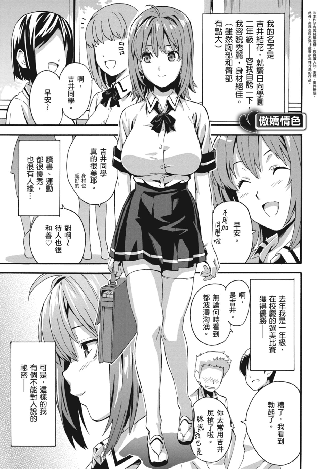 Tsundero Shinsouban - Page 127